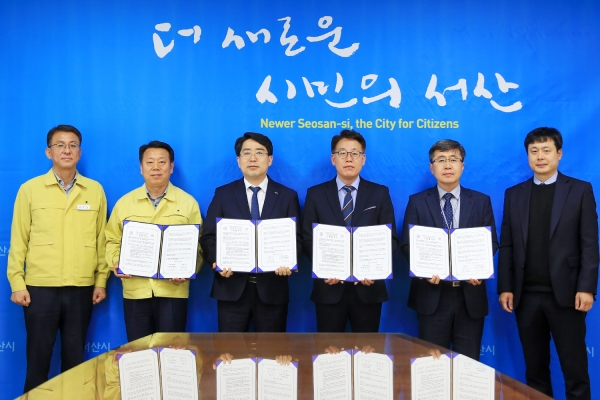 서산시. 서산교육지원청과 학교체육시설건립 대응투자 협약 체결식 모습