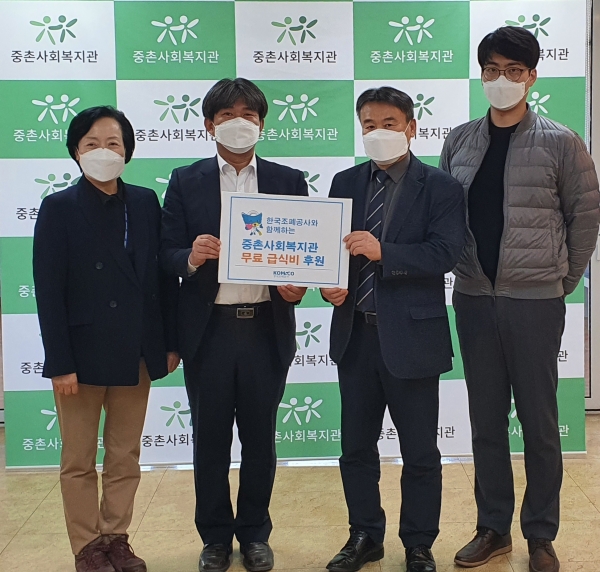 27일 대전 중구 중촌사회복지관에 소외계층 무료 급식을 위한 기부금 100만 원을 전달했다. (오른쪽 두번째 조폐공사 김대석 사회적가치처장, 세번째 중촌사회복지관 이상금 관장)