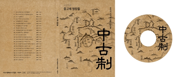 중고제 CD 케이스 표지