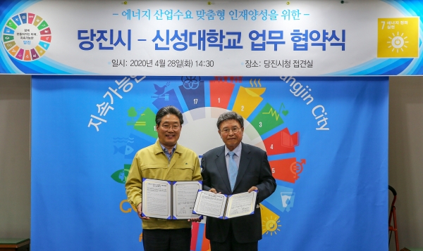 신성대학교와 ‘에너지 산업수요 맞춤형 인재양성’ 업무협약/ 김홍장 시장과 오른쪽 김병묵 신성대 총장