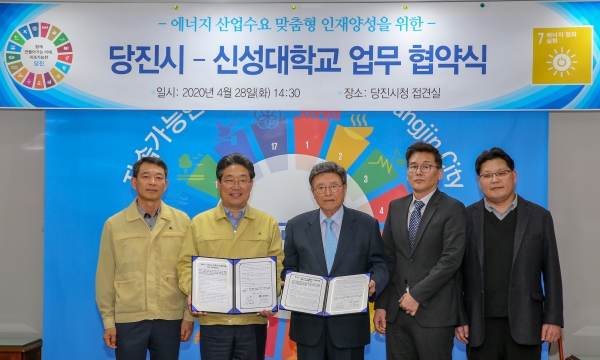 에너지산업수요 맞춤형 인재양성 협약식