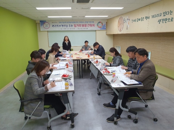 여성일자리 간담회