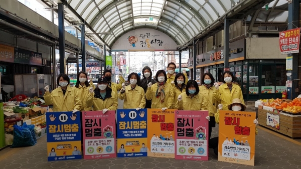 25일 전통시장 사회적 거리두기 캠페인