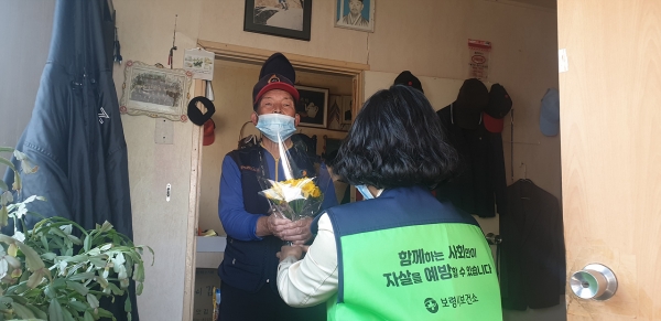 노인 자살예방 꽃 전달 장면