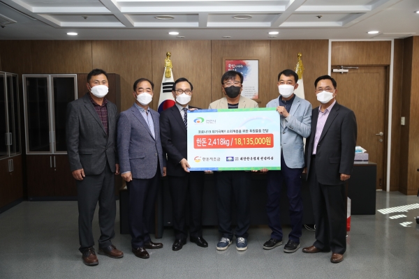 사단법인 대한한돈협회 천안지부가 지난 27일 천안시에 1,800만 원 상당의 한돈 돼지고기 2418kg을 기부해 박상돈 천안시장(왼쪽 3번째)과 김학성 지부장(오른쪽 3번째)외 관계자들이 기념사진을 찍고 있다.