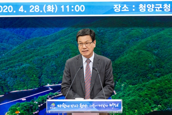 김돈곤 청양군수 28일 언론 브리핑 개최