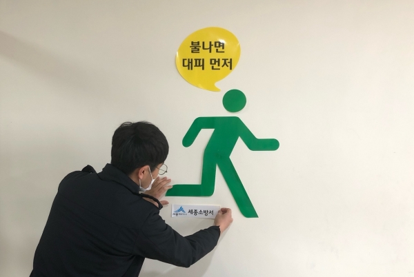 비상구 안전픽토그램 설치