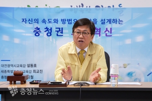 최교진 세종시교육감