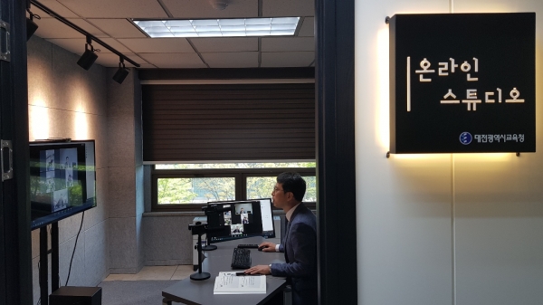 온라인 스튜디오