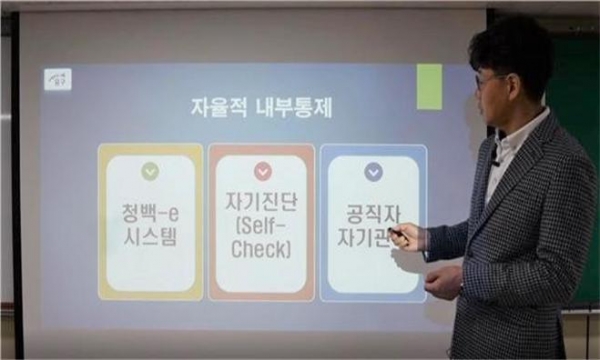 28일 전 직원을 대상으로 자율적 내부통제 제도 강화에 따른 공직비리 예방교육을 비대면 온라인 방식으로 실시했다