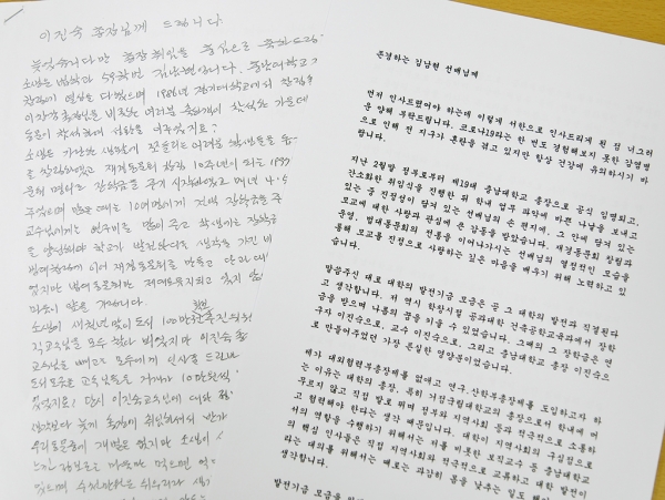 김남현 동문 발전기금 기부 (주고 받은 편지).