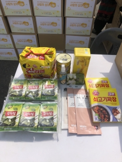 둔산3동 기탁물품