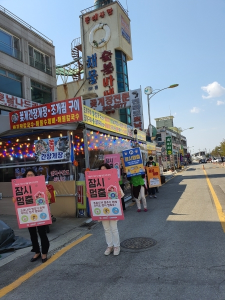 사회적거리두기 홍보(삽교천).