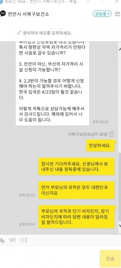 카카오톡 채널 - 실제 사례