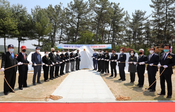 참전용사 기념비 제막식_