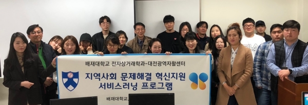 지난해 이 학과와 대전광역자활센터가 재능기부 협약을 맺는 모습. 배재대 제공