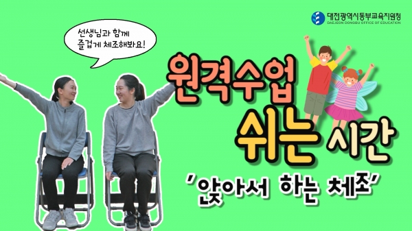 앉아서 하는 체조-메인 화면