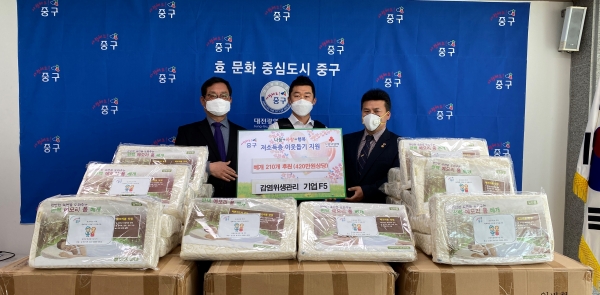 감염위생관리기업 그린F5(대표 김준성)와 직원이 베개 210개(420만원 상당) 기탁