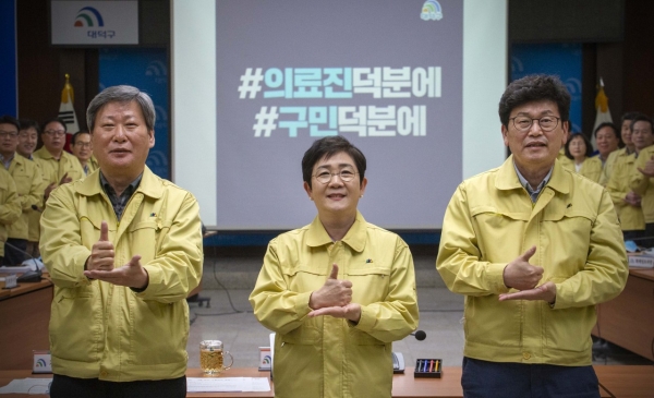 박정현 대덕구청장과 간부들이 지난 28일 구청에서‘덕분에 챌린지’캠페인에 동참하며 의료진과 주민들에게 응원 메시지를 전달하고 있다.