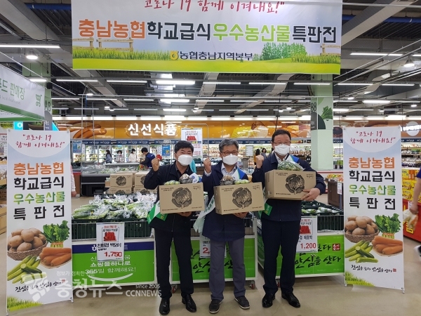 길정섭 충남농협본부장(가운데)은 윤일근 부본부장(좌측)과 김태종 농협대전유통대표(우측)와 함께 농업인을 응원하고 우수농산물 판촉전을 통한 유통판로 모색을 다짐하고 있다.