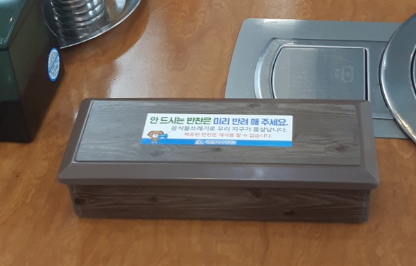 관내 음식점 2411곳에 소비자와 영업주의 의식변화 유도와 실천 행동의 내용이 담긴 홍보물을 제작·배포한다.