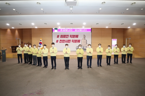4일 박상돈 천안시장과 간부공무원들이 코로나19 극복을 응원하는 ‘덕분에캠페인’에 동참하고 있다.