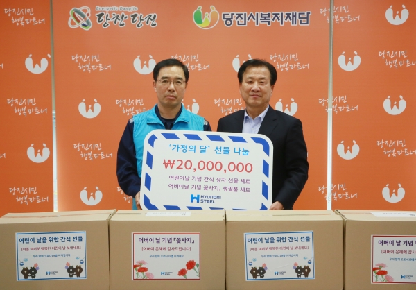 현대제철, ‘가정의 달’ 2천만 원상당 계층별 선물, 자매결연복지시설 31개처전달