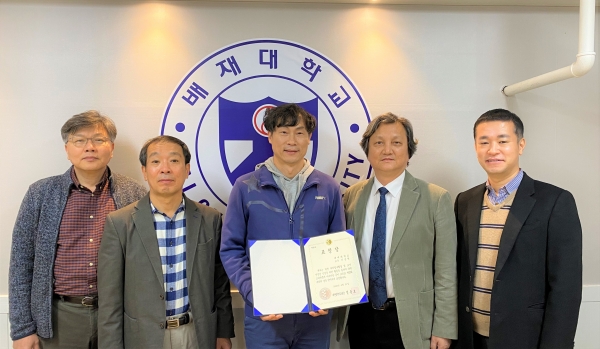 이준원(가운데) 배재대 바이오의약학부 교수가 ‘제53회 과학의 날’ 기념 대전시교육감 표창을 받은 후 기념사진을 촬영하고 있다. 왼쪽부터 이정기 배재대 자연과학대학장, 이상수 IPP사업단장, 이준원 바이오의약학부 교수, 채순기 산학협력단장, 송학준 산학협력단 부단장.