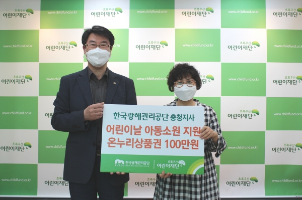 5월 어린이날을 맞이해 취약계층 10가정에 10만원씩 온누리상품권(총 100만원 상당)을 전달