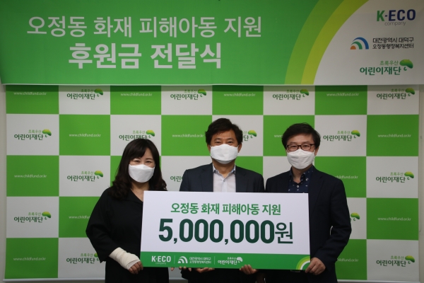 박미애 초록우산 어린이재단 대전지역본부장(좌), 임경환 K-ECO 대표이사(가운데), 설재균 오정동 행정복지센터 동장(우)