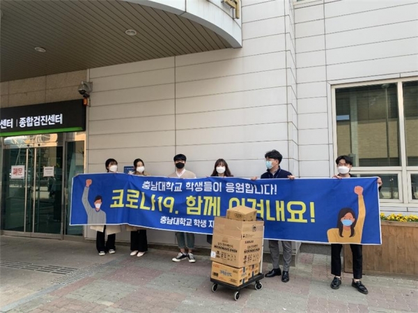 충남대 총학생회 슬기로운 코로나19 극복, 총학생회 및 단과대학 학생회 다양한 온라인 참여 프로그램 운영