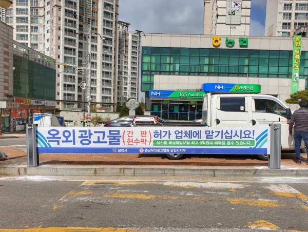 저단형 현수막 게시대 설치