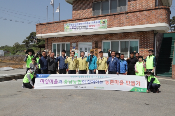 충남농협 길정섭 본부장은 명예이장으로 교류활동을 펼치는 서천 한산 마양마을을 찾아 마양마을 이명원 이장, 농협서천군지부 박형준 지부장, 한산농협 박관구 조합장, 동서천농협 이정복 조합장, 한상일 한산면장 등과 함께 코로나19 극복과 본격적인 영농철 일손지원책 등 의견을 나눴다