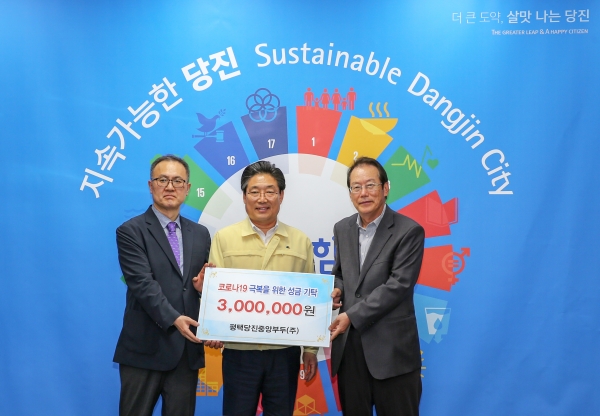 평택당진중앙부두 기탁식