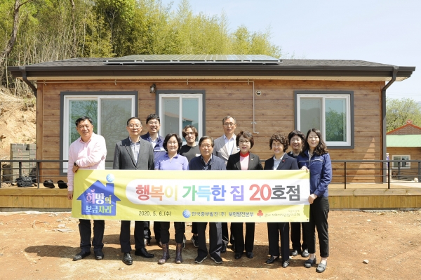 ‘희망의 보금자리’ 20호점 오픈식 개최
