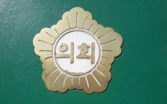 대전의 한 구의회 입간판