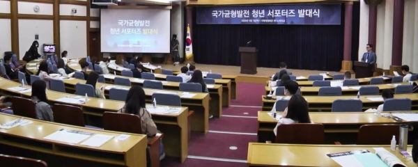 국가균형발전선언 16주년 기념식