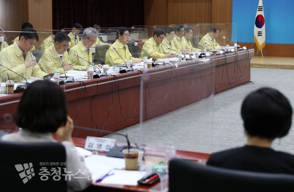 비상경제상황점검회의