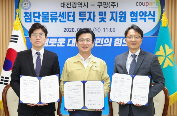 허태정 대전시장은 7일 시청 응접실에서 쿠팡(주) 첨단물류센터 유치 업무협약을 체결했다. 왼쪽부터 강현오 쿠팡대전풀필먼트제일차 대표, 허태정 대전시장, 박대준 쿠팡대표.