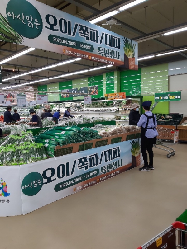 농협하나로클럽 양재점에서 열린 아산농특산물 특판행사