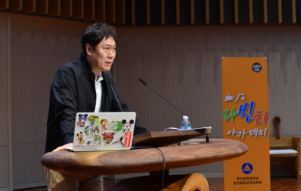 YG스튜디오플렉스 박홍균 콘텐츠기획본부장이 강단에서 특강을 진행하고 있다.