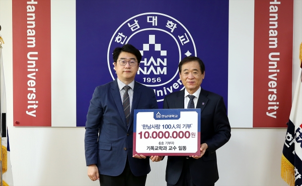 최영근 기독교학과 학과장(왼쪽)이 이광섭 총장에게 발전기금을 기탁하고 있다.