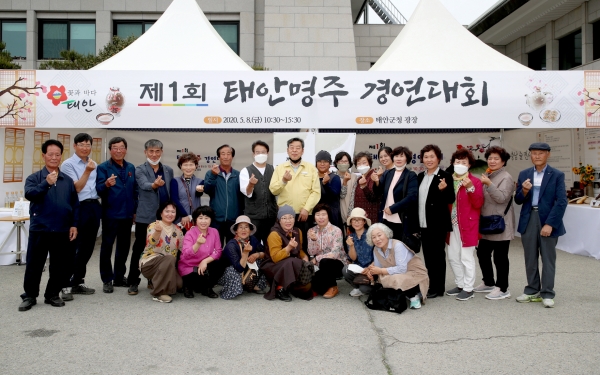 ‘제1회 태안명주 경연대회’ 모습.