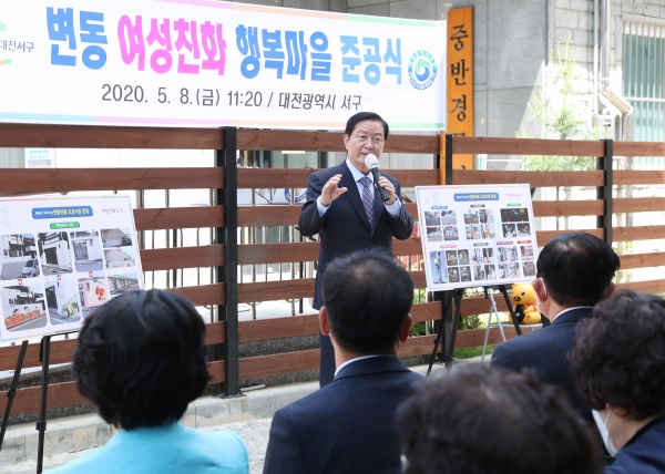 대전 서구는 8일 변동 중반경로당 앞에서 장종태 서구청장, 김창관 서구의회의장, 구의원, 지역주민 등 80여 명이 참석한 가운데 “변동, 여성친화 행복마을 준공식”을 가졌다