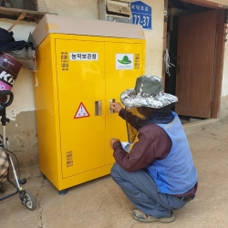 농약안전보관함