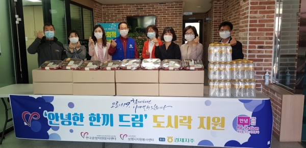 안녕한 한끼 드림 도시락 지원