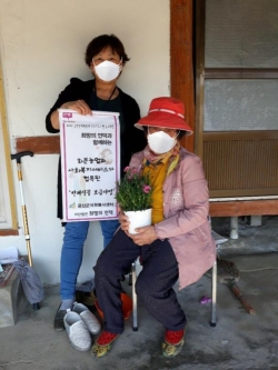 금산군 치매노인대상 반려식물 보급