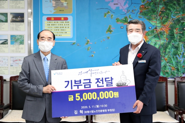 김혁 보령시립노인전문병원 부원장, 보령시에 코로나19 성금 기탁 모습