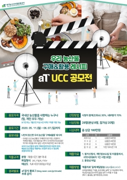 우리 농산물, 어디서 사서 어떻게 드세요