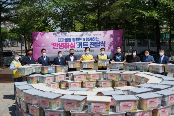 코로나19로 사회활동이 어려운 발달장애인들을 위한 시민실천운동 ‘함께하심’에 참여했다.